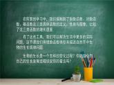4.7 数学建模活动：生长规律的描述——教材学习课件PPT