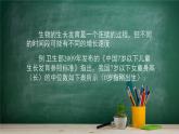 4.7 数学建模活动：生长规律的描述——教材学习课件PPT