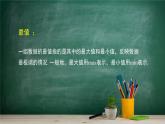 5.1.2 數(shù)據(jù)的數(shù)字特征(1)——教材學(xué)習(xí)課件PPT