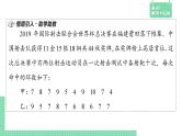 5.1.2 数据的数字特征——教材解读与拓展课件PPT