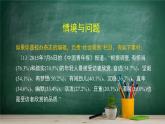 5.1.3 數(shù)據(jù)的直觀表示——教材學(xué)習(xí)課件PPT