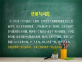 5.1.3 數(shù)據(jù)的直觀表示——教材學(xué)習(xí)課件PPT