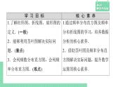 5.1.3 數(shù)據(jù)的直觀表示——教材解讀與拓展課件PPT