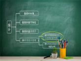 5.1.4 用样本估计总体(1)——教材学习课件PPT