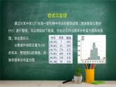 5.1.4 用样本估计总体(2)——教材学习课件PPT