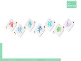 5.1.4 用样本估计总体——教材解读与拓展课件PPT