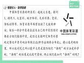 5.1.4 用样本估计总体——教材解读与拓展课件PPT
