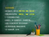 5.3.1 样本空间与事件——教材学习课件PPT