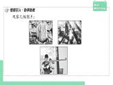 5.3.1 样本空间与事件——教材解读与拓展课件PPT