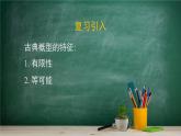 5.3.4 頻率與概率——教材學(xué)習(xí)課件PPT