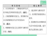 5.3.4 頻率與概率——教材解讀與拓展課件PPT