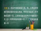 5.3.5 隨機(jī)事件的獨(dú)立性——教材學(xué)習(xí)課件PPT