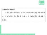 5.4 统计与概率的应用——教材解读与拓展课件PPT