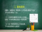 6.1.2 向量的加法——教材學(xué)習(xí)課件PPT