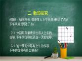 6.1.2 向量的加法——教材学习课件PPT