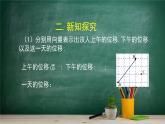 6.1.2 向量的加法——教材學(xué)習(xí)課件PPT