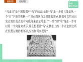 6.1.2 向量的加法——教材解读与拓展课件PPT