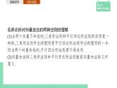 6.1.2 向量的加法——教材解读与拓展课件PPT