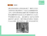 6.1.3 向量的减法——教材解读与拓展课件PPT