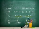 6.1.4 數(shù)乘向量——教材學(xué)習(xí)課件PPT