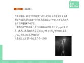 6.1.4~6.1.5 數(shù)乘向量、向量的線性運(yùn)算——教材解讀與拓展課件PPT