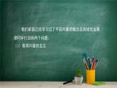 6.2.1 向量基本定理——教材学习课件PPT
