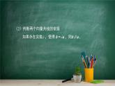 6.2.1 向量基本定理——教材学习课件PPT