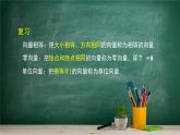 6.2.2 直线上向量的坐标及其运算——教材学习课件PPT
