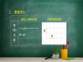 6.2.3 平面向量的坐標(biāo)及其運(yùn)算(1)——教材學(xué)習(xí)課件PPT