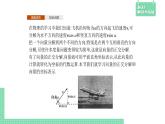 6.2.3 平面向量的坐標(biāo)及其運(yùn)算——教材解讀與拓展課件PPT