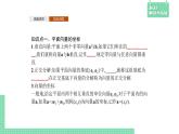 6.2.3 平面向量的坐標(biāo)及其運(yùn)算——教材解讀與拓展課件PPT