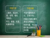 6.3 平面向量线性运算的应用——教材学习课件PPT