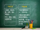 6.3 平面向量线性运算的应用——教材学习课件PPT