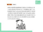 6.3 平面向量线性运算的应用——教材解读与拓展课件PPT