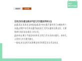 6.3 平面向量线性运算的应用——教材解读与拓展课件PPT