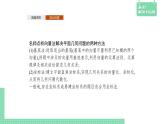 6.3 平面向量线性运算的应用——教材解读与拓展课件PPT