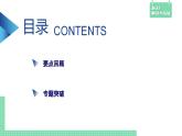 第6章章末总结课件PPT