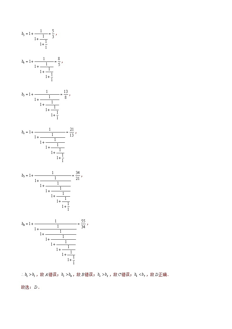 通用版三年（2021-2023）高考数学真题专项13不等式、推理与证明含答案第2页