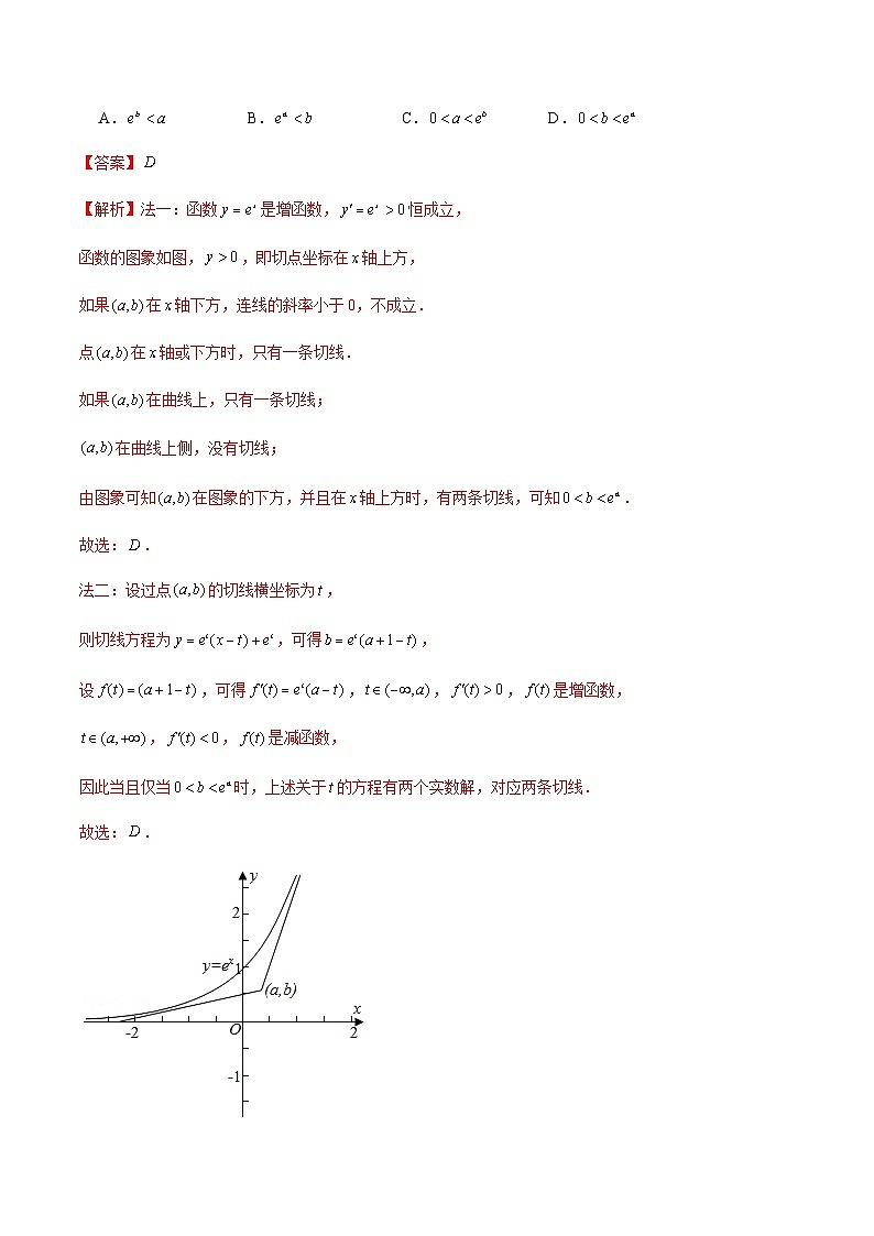 通用版三年（2021-2023）高考数学真题专项03导数及其应用（选择题、填空题）（文）含答案第2页