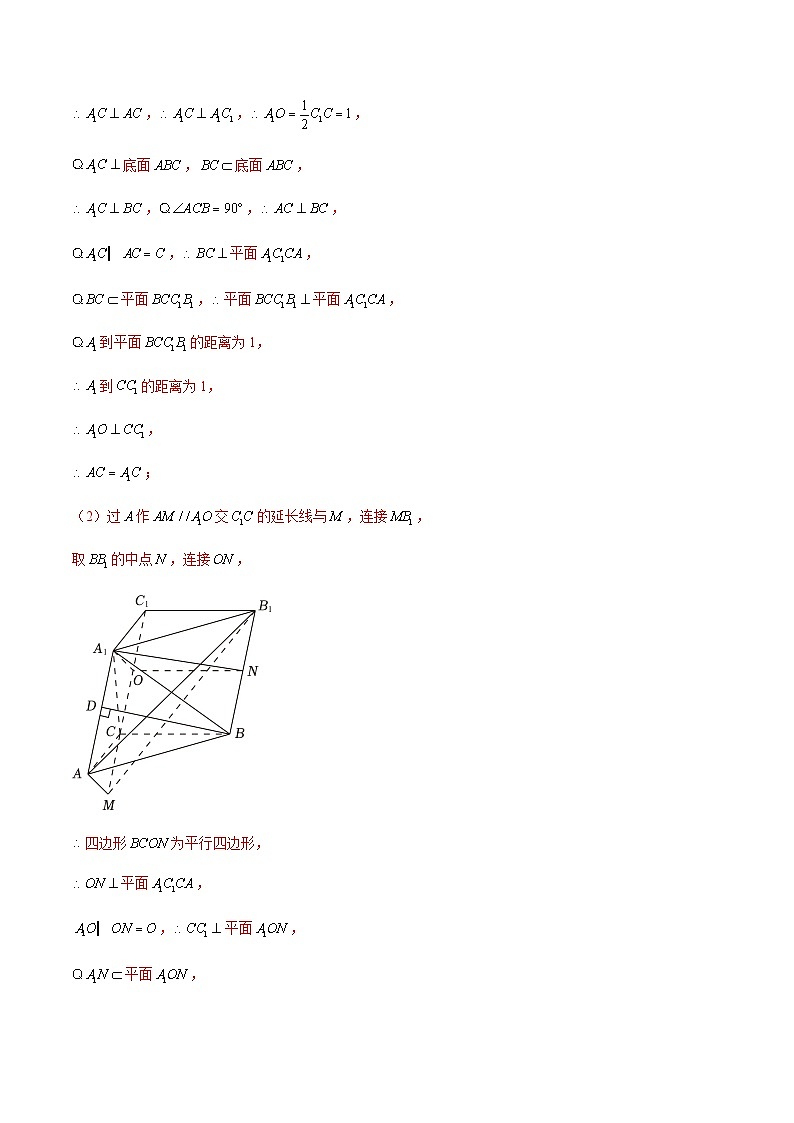 通用版三年（2021-2023）高考数学真题专项06立体几何（解答题）（文）含答案第2页