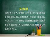 5.2 數(shù)學(xué)探究活動：由樣本估計總數(shù)及其模擬——教材學(xué)習(xí)課件PPT