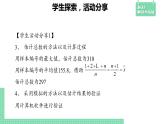 5.2 數(shù)學(xué)探究活動：由樣本估計總數(shù)及其模擬——教材解讀與拓展課件PPT