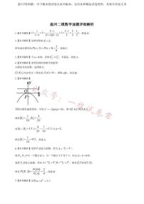 温州市普通高中2023届高三第二次适应性考试数学