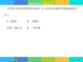 北师大版数学必修二2.1《从位移、速度、力的向量》练习课件PPT