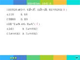 北师大版数学必修二2.1《从位移、速度、力的向量》练习课件PPT