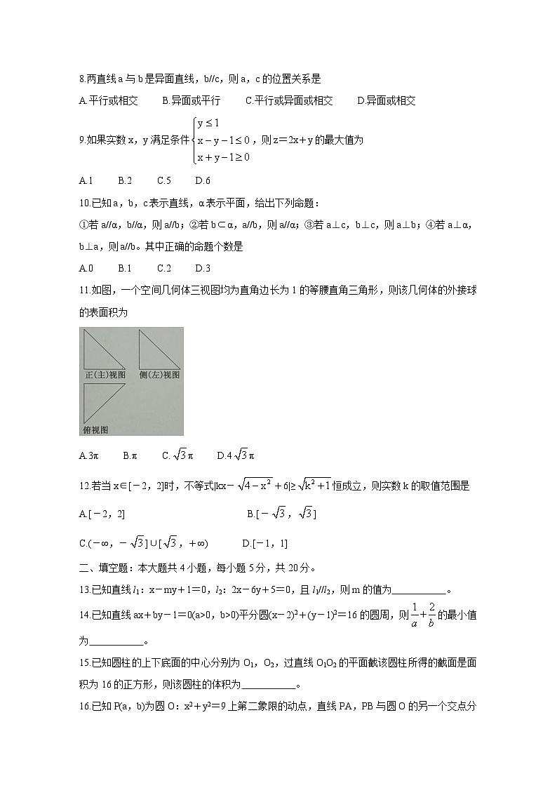 贵州省铜仁市2020-2021学年高一下学期期末质量监测数学试卷02