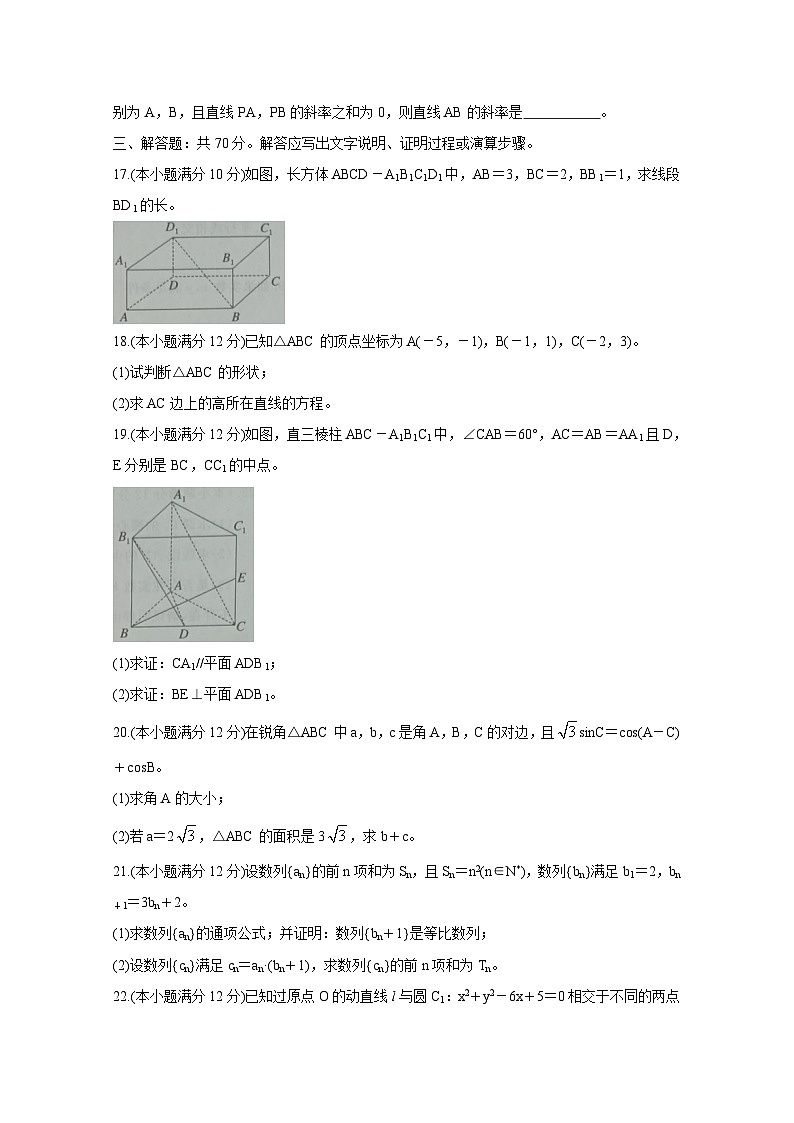 贵州省铜仁市2020-2021学年高一下学期期末质量监测数学试卷03