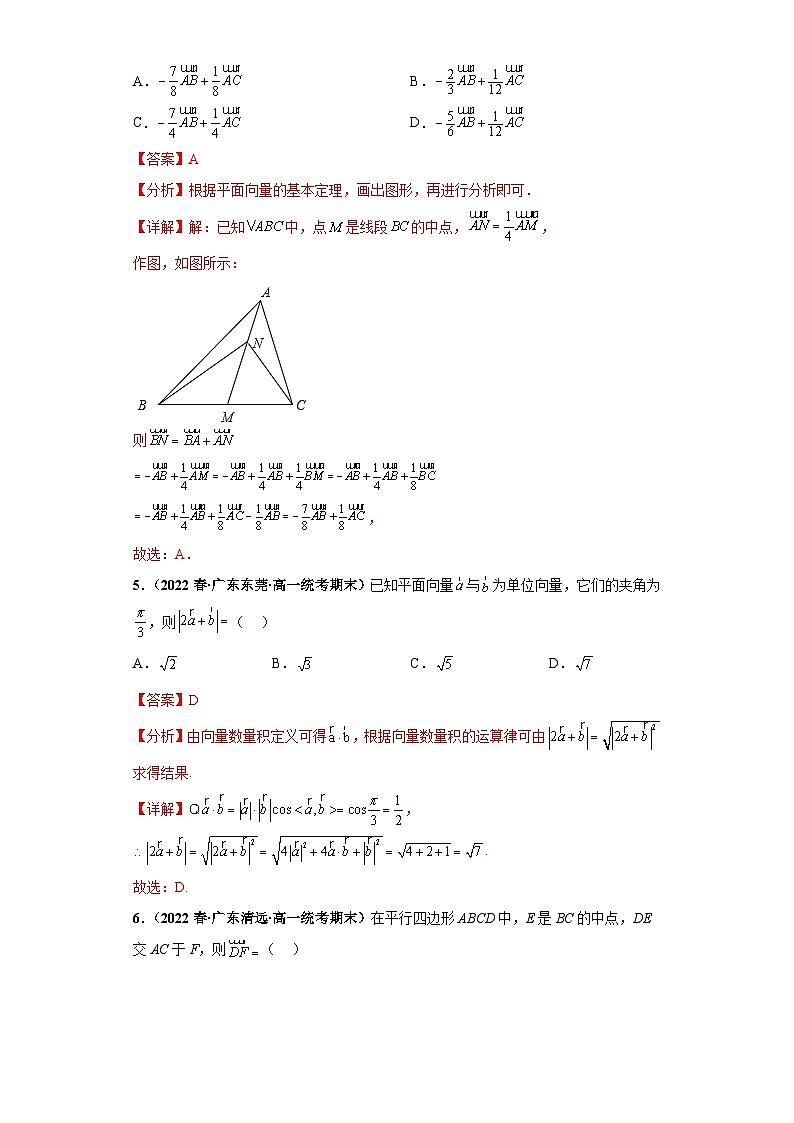 期末专题03 平面向量小题综合 解析版第2页