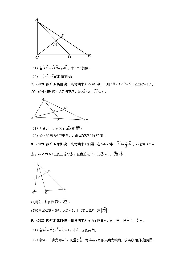 期末专题04 平面向量大题综合 原卷版第2页