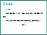 1.1 集合的概念（课件）-2023-2024学年高一上学期数学人教A版（2019）必修第一册